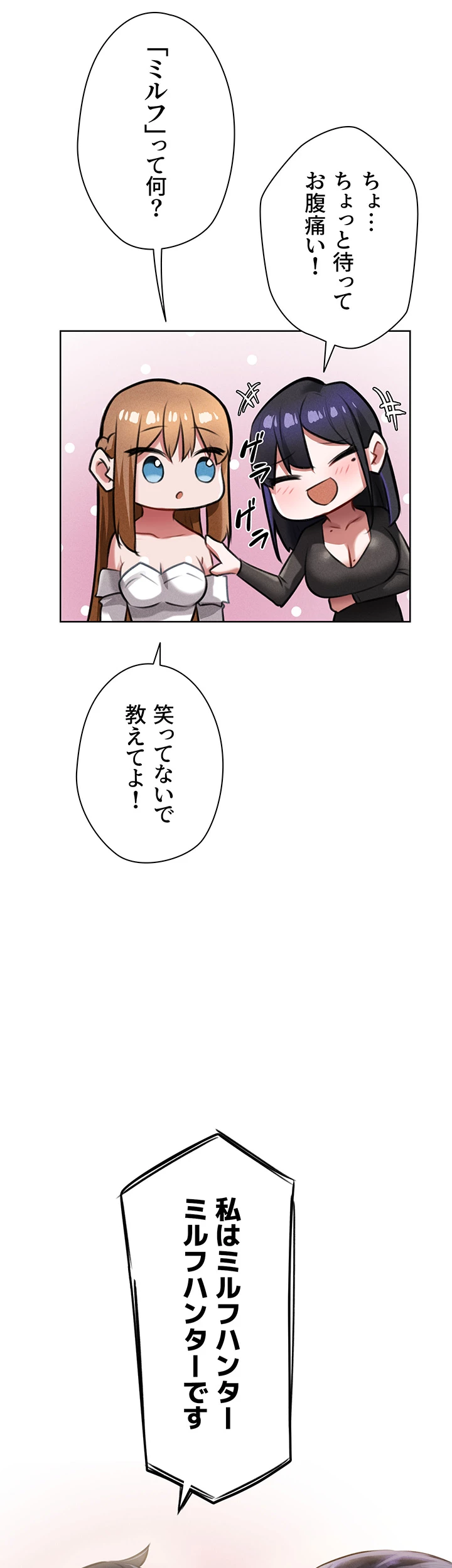 異世界人妻ハンター - Page 26